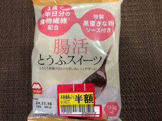 「町田食品 腸活とうふスイーツ 袋110g×2」のクチコミ画像 by 食い辛抱寛解さん