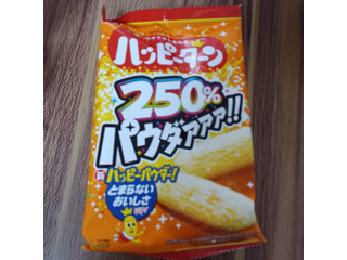 亀田製菓 パウダー250％ ハッピーターン（亀田製菓）クチコミ123件