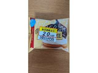 生チョコパイ