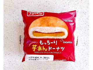 高評価】フジパン もっちーり芋あんドーナツの感想・クチコミ・商品