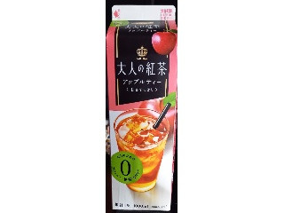 大人の紅茶 アップルティー