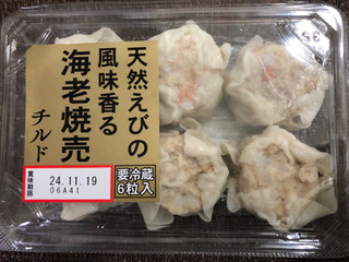 「ホソヤ 天然えびの風味香る 海老焼売 チルド 6個」のクチコミ画像 by 食い辛抱寛解さん