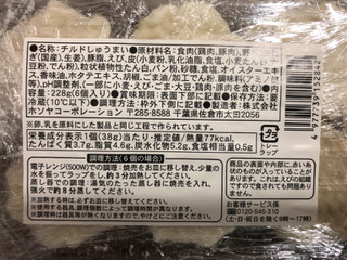 「ホソヤ 天然えびの風味香る 海老焼売 チルド 6個」のクチコミ画像 by 食い辛抱寛解さん