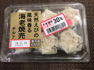 「ホソヤ 天然えびの風味香る 海老焼売 チルド 6個」のクチコミ画像 by 食い辛抱寛解さん