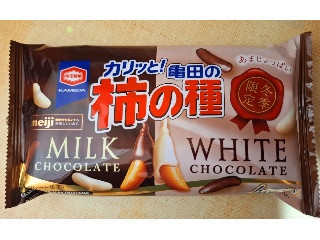 亀田の柿の種 ミルクチョコ＆ホワイトチョコ