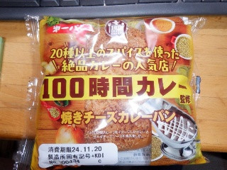 第一パン 100時間カレー監修焼きチーズカレーパン