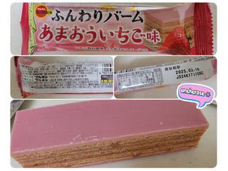残2★ふんわりバームあまおういちご味×4本 3014186_original.jpg