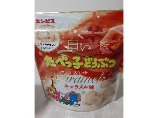 たべっ子どうぶつ ビスケット キャラメル味