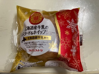 PREMIUM SWEETS 北海道産牛乳のカスタード＆ホイップシュー