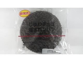 ローソン じゅわチョコ塩メロンパン