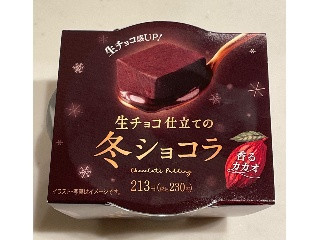 ファミリーマート 生チョコ仕立ての冬ショコラ