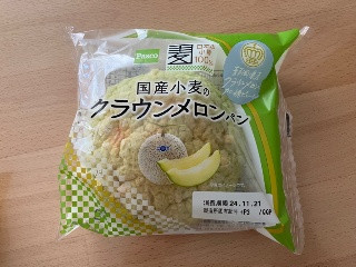 国産小麦のクラウンメロンパン