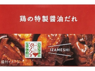 IZAMESHI 鶏の特製醤油だれ