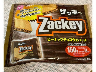 ザッキー ピーナッツチョコウエハース