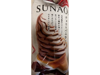 SUNAO チョコ＆バニラソフト