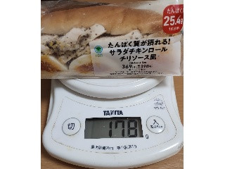 ファミリーマート たんぱく質が摂れる！サラダチキンロール