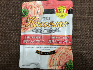 「創味食品 Haconese あえるハコネーゼ 発酵バター風味の濃厚たらこクリーム 48g✕2袋」のクチコミ画像 by 食い辛抱寛解さん