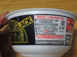 「日清食品 日清のBLACKどん兵衛 黒きつねうどん 粗挽き黒胡椒と濃厚黒醤油スープ カップ98g」のクチコミ画像 by 7GのOPさん