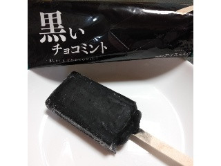 赤城 黒いチョコミント