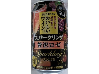 酸化防止剤無添加のおいしいワイン。スパークリング 贅沢ロゼ