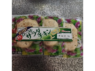 ローストサラダチキン ハーブ