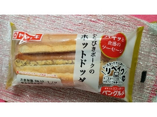 あらびきポークのホットドッグ