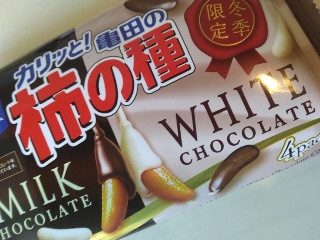 亀田の柿の種 ミルクチョコ＆ホワイトチョコ