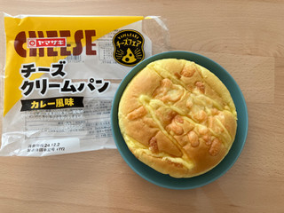 「ヤマザキ チーズクリームパン カレー風味 袋1個」のクチコミ画像 by こつめかわうそさん