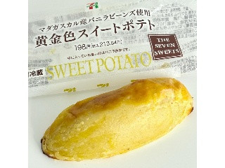 マダガスカル産バニラビーンズ使用