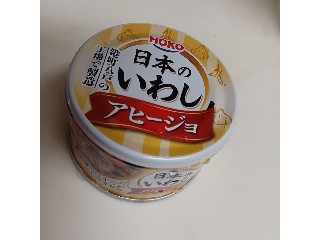 日本のいわしアヒージョ