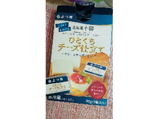 北海道十勝 ひとくちチーズ仕立て クリームチーズブレンド