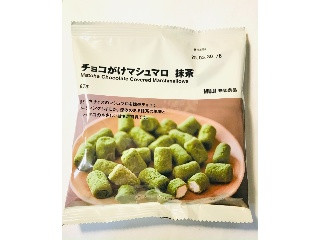 チョコがけマシュマロ 抹茶