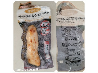 サラダチキンロースト 藻塩仕立て