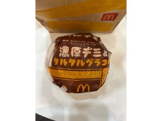 マクドナルド 濃厚デミ＆タルタルグラコロ