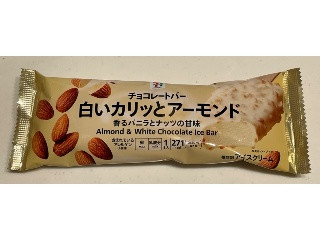 セブン＆アイ・ホールディングス セブンプレミアム チョコレートバー 白いカリっとアーモンド 1個