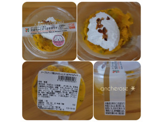 「セブン-イレブン メープルナッツ香るかぼちゃとさつま芋サラダ」のクチコミ画像 by レビュアーさん