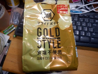 湖池屋プライドポテト GOLD STYLE 食塩不使用