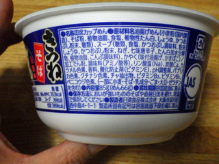 「日清食品 日清のどん兵衛 きつねそば 85g」のクチコミ画像 by 7GのOPさん