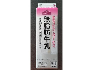 脂肪分90％カット カロリー45％カット 無脂肪牛乳