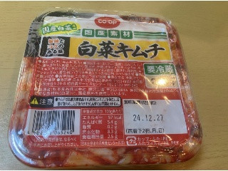 国産素材 白菜キムチ