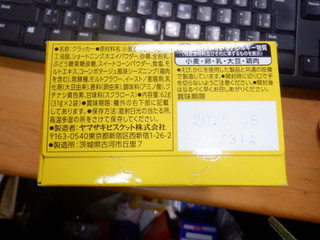 「YBC ルヴァンプライムミニ コーンポタージュ味 箱62g」のクチコミ画像 by 相模道灌さん