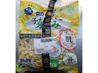 子大豆もやし 芽ぐみ