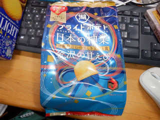 「湖池屋 湖池屋プライドポテト 日本の神業 金沢の甘えび 袋53g」のクチコミ画像 by 相模道灌さん