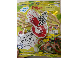 「カルビー かっぱえびせん フレンチサラダ味 袋64g」のクチコミ画像 by 花とアリスさん
