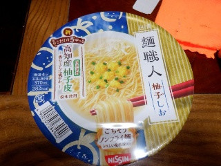 日清麺職人 柚子しお