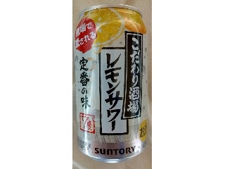 こだわり酒場のレモンサワー