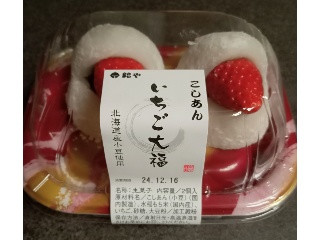 SOLDです。(いちご大福さん専用) 冷蔵のみ │ いちご大福サンド