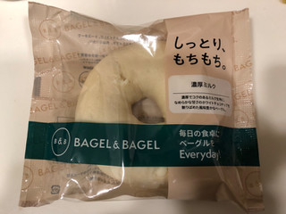 「BAGEL＆BAGEL Everyday！ ベーグル 濃厚ミルク」のクチコミ画像 by パン大好きさん