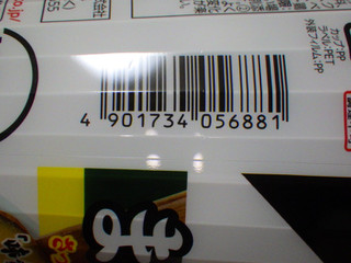 「サンヨー食品 サッポロ一番 塩らーめん まさかのうどん！？ タテビック 91g」のクチコミ画像 by 7GのOPさん