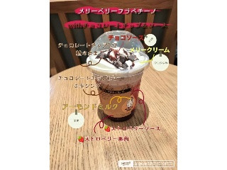 メリーベリー ストロベリー フラペチーノ with チョコレートチップ＆ソース